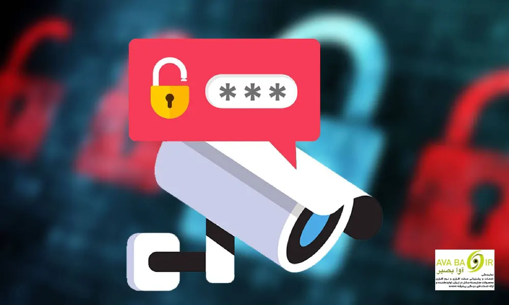 بازیابی رمز عبور دوربین مداربسته