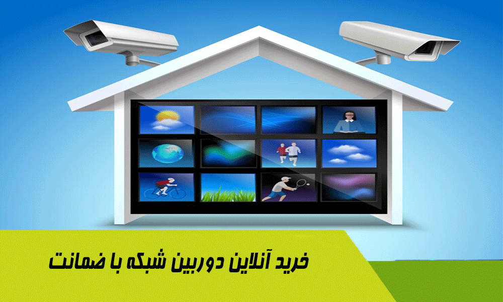 Online purchase of network camera with guarantee